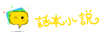 触手生春网